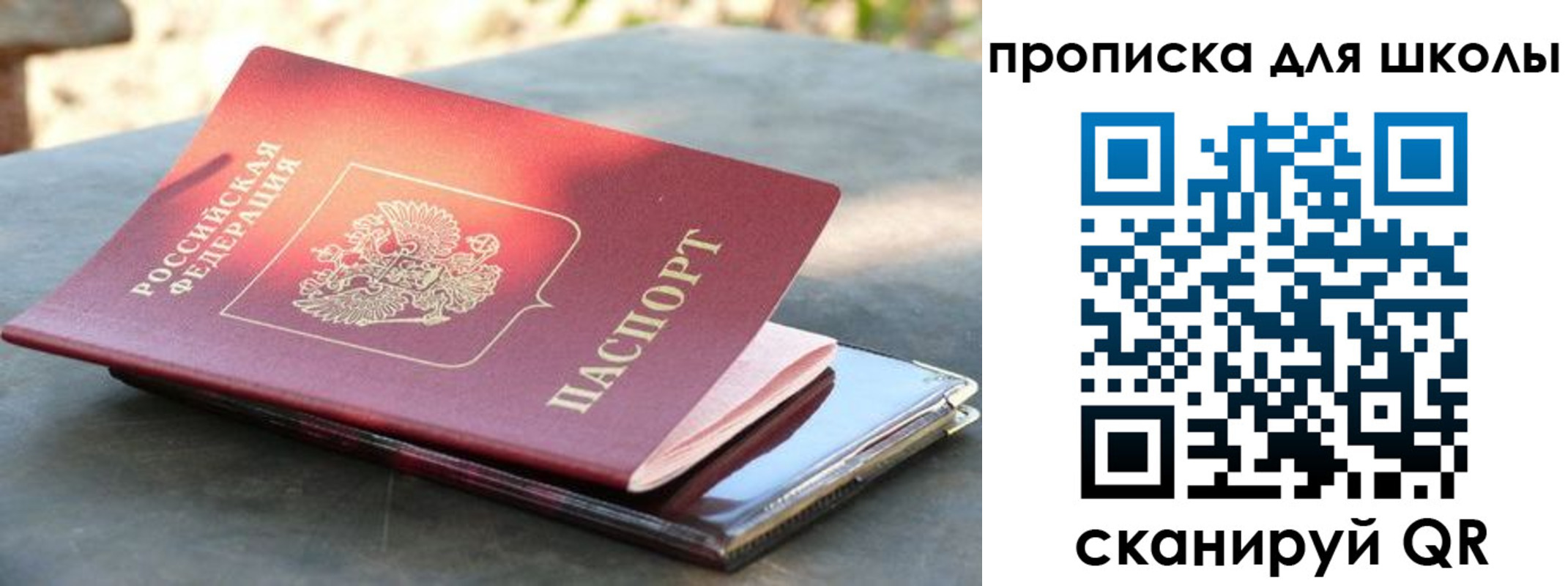 прописка для кредита в Бузулуке